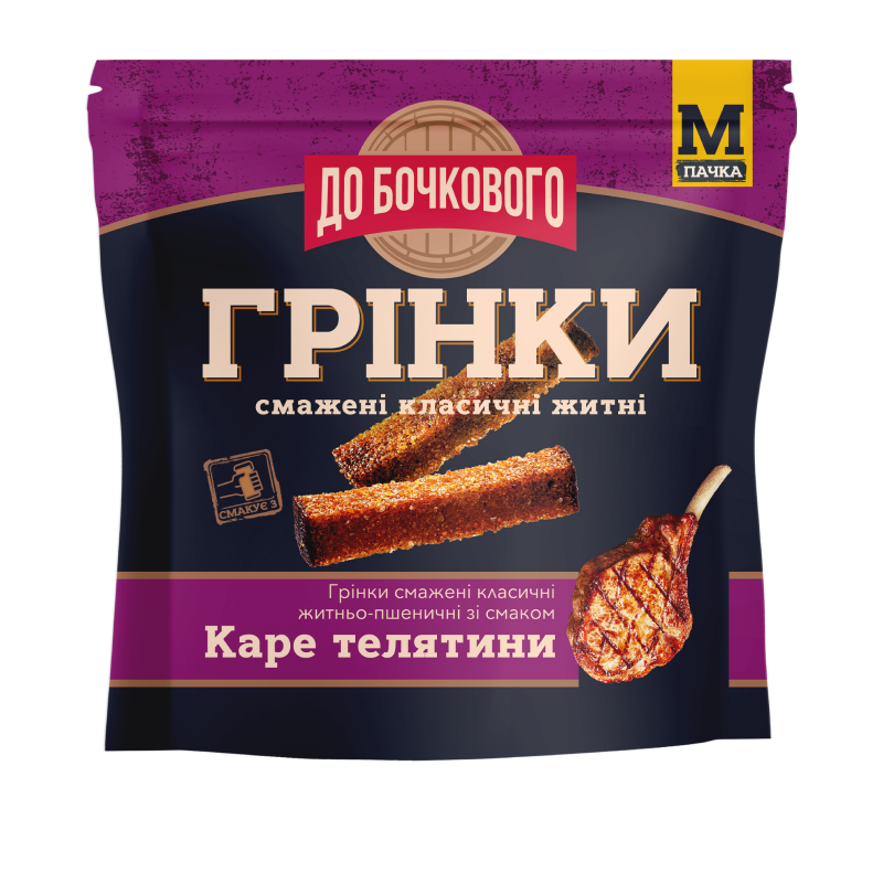 грінки з телятиною